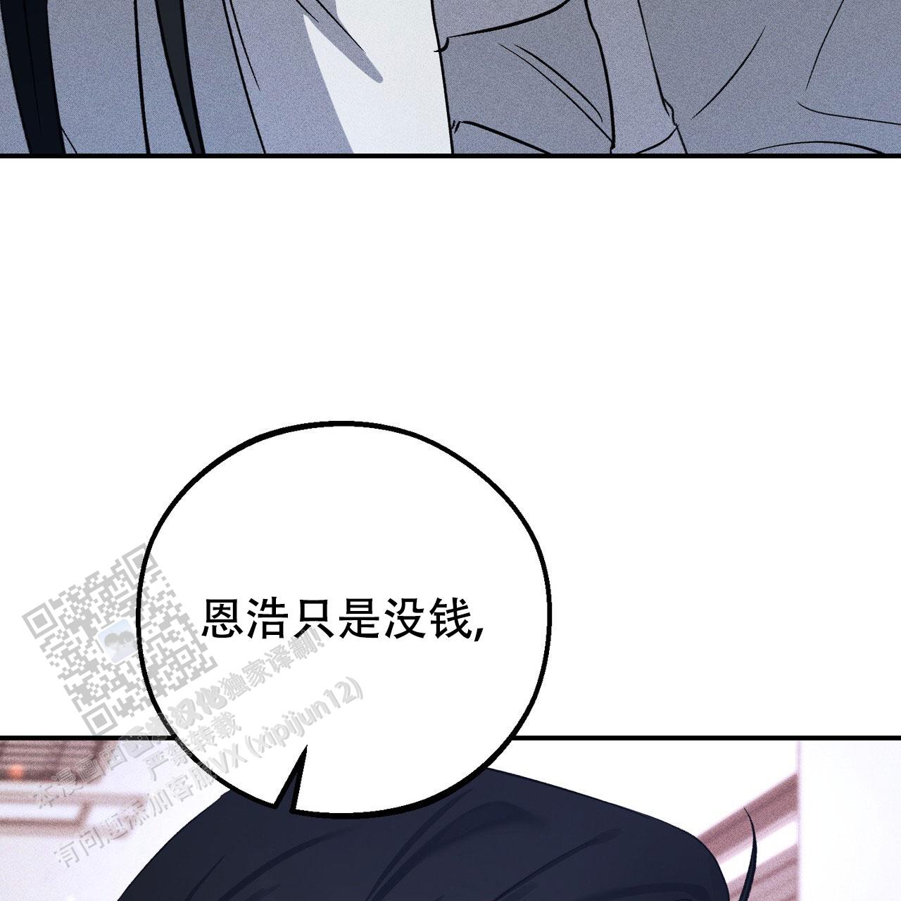 青涩初恋回忆文案漫画,第6话1图