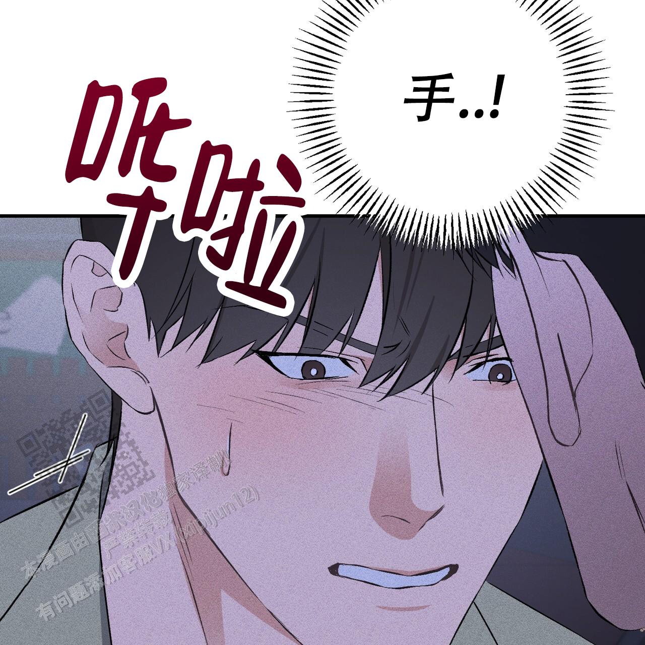 青涩初恋漫画,第29话2图