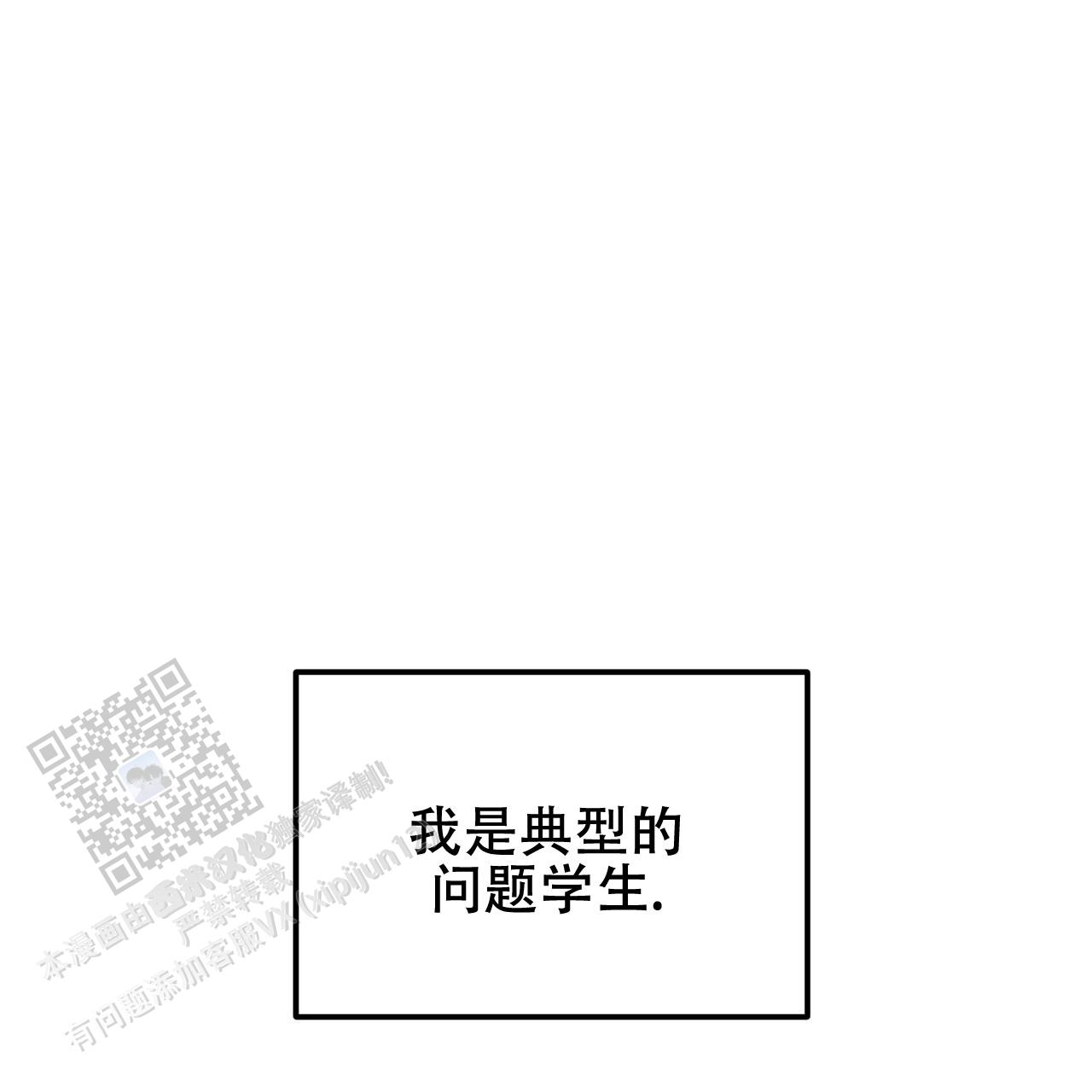 青涩初恋唯美短句漫画,第6话1图