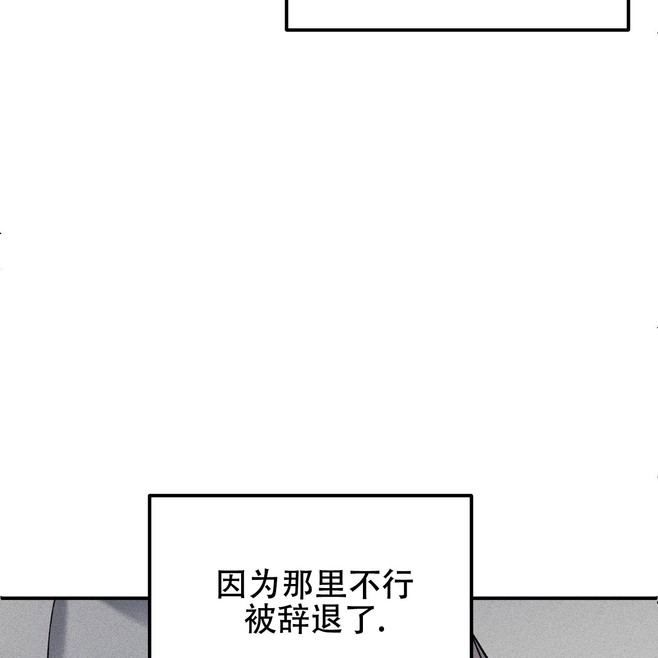 青涩初恋回忆文案漫画,第3话1图