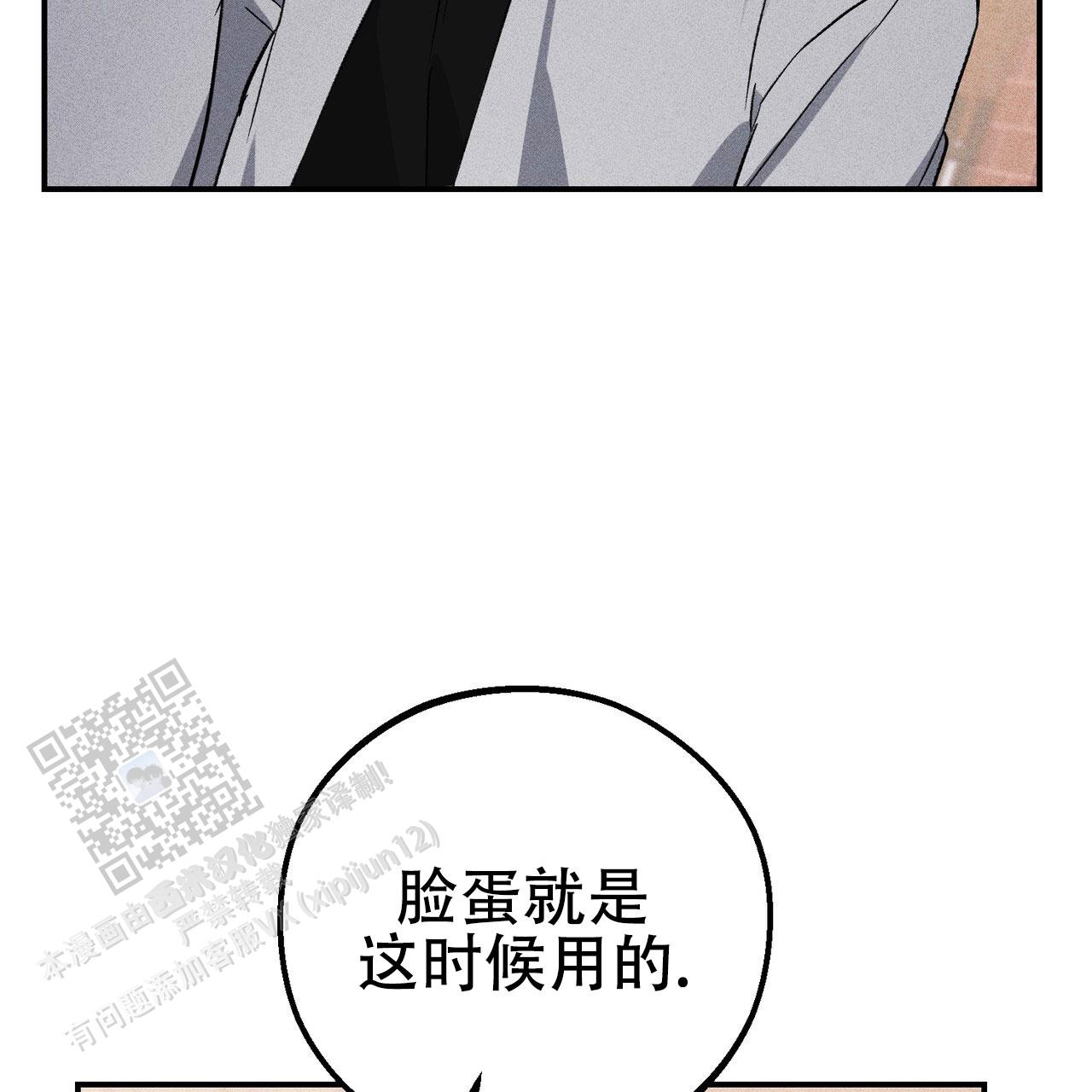 青涩初恋人像漫画,第8话1图
