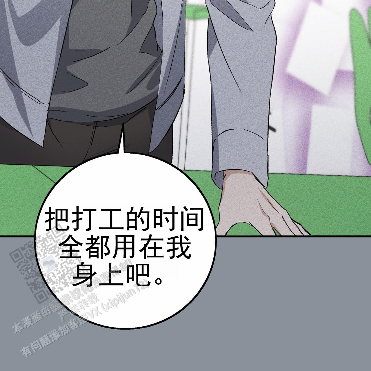 青涩初恋人像漫画,第10话1图