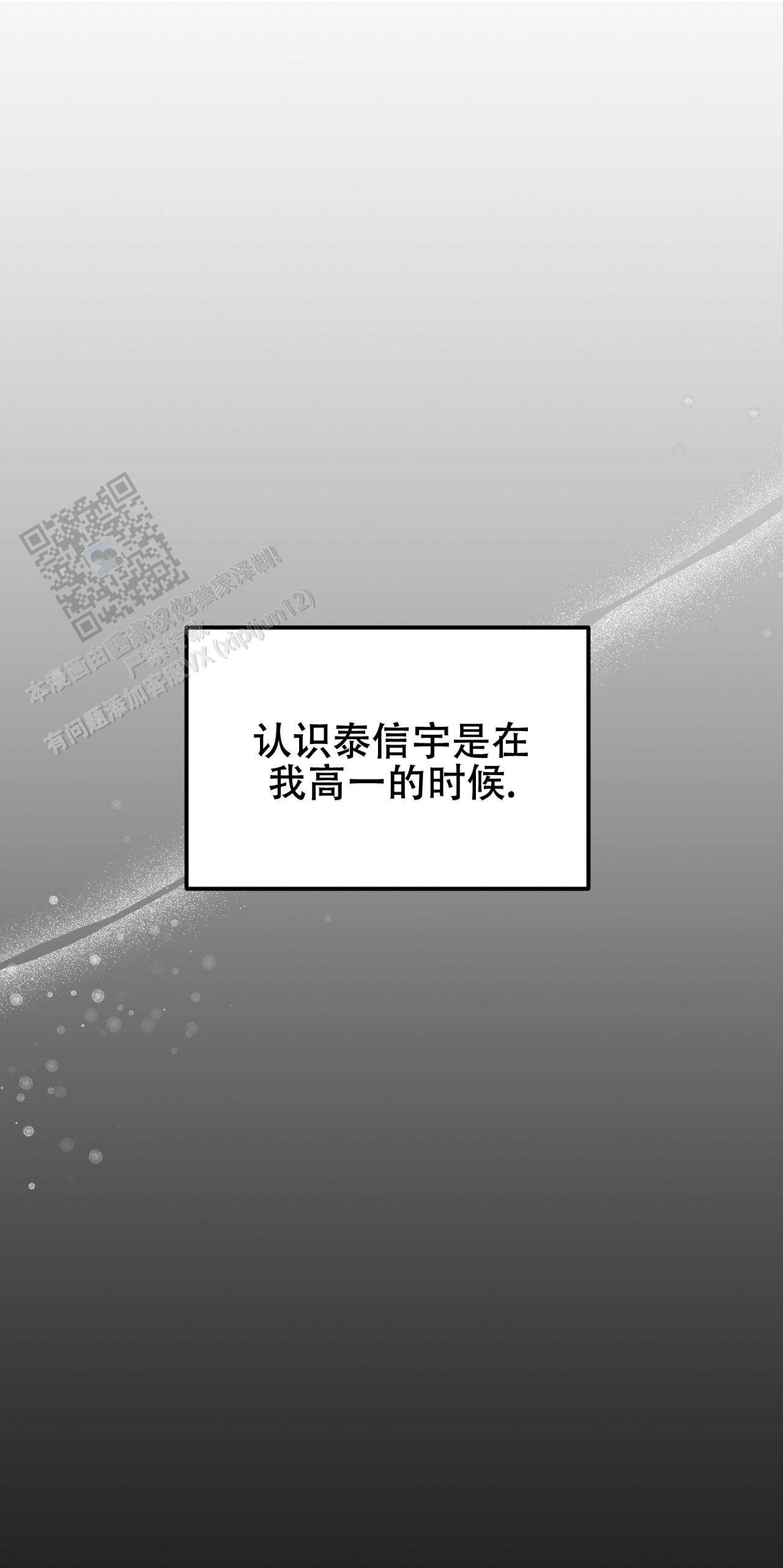 青涩初恋人像漫画,第5话2图