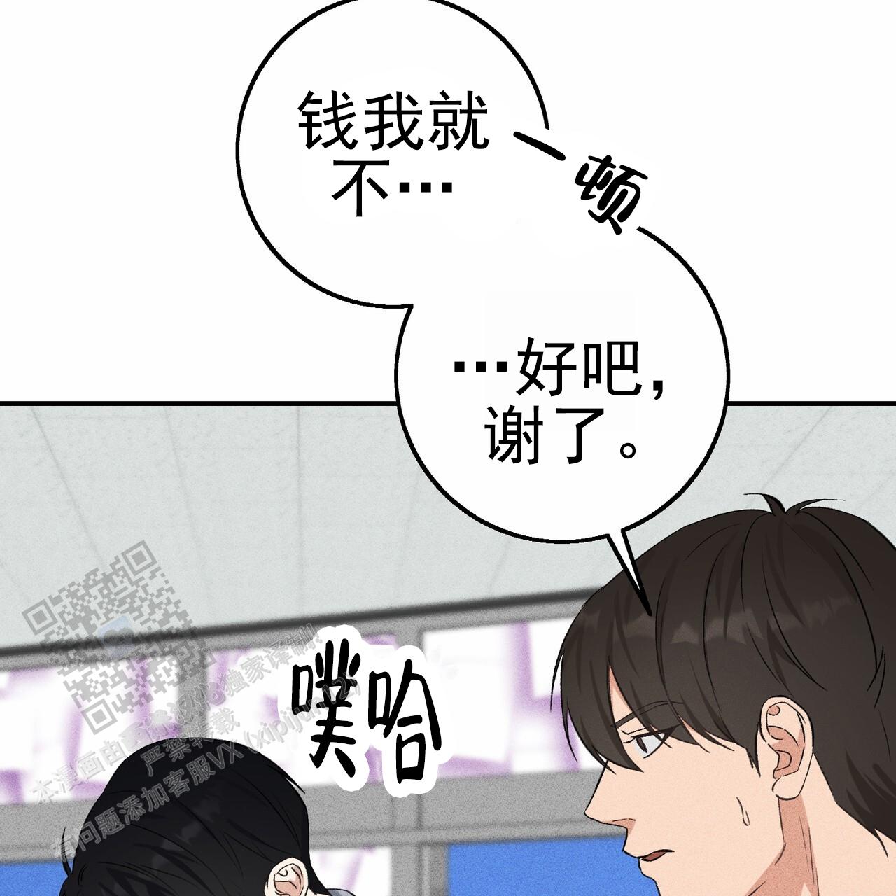 青涩初恋的难忘瞬间漫画,第10话1图