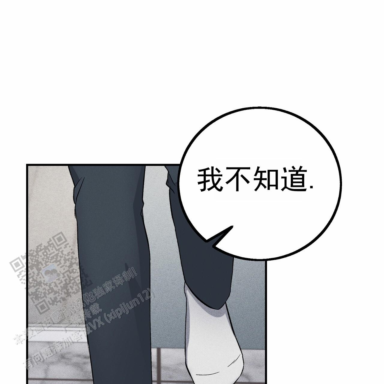 青涩初恋回忆文案漫画,第16话2图
