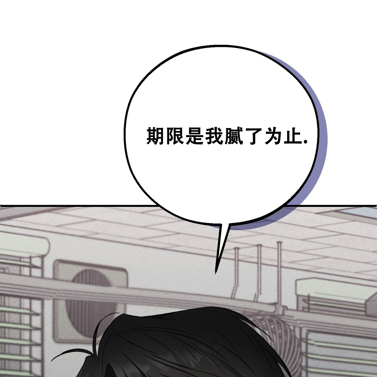 青涩初恋回忆文案漫画,第2话1图