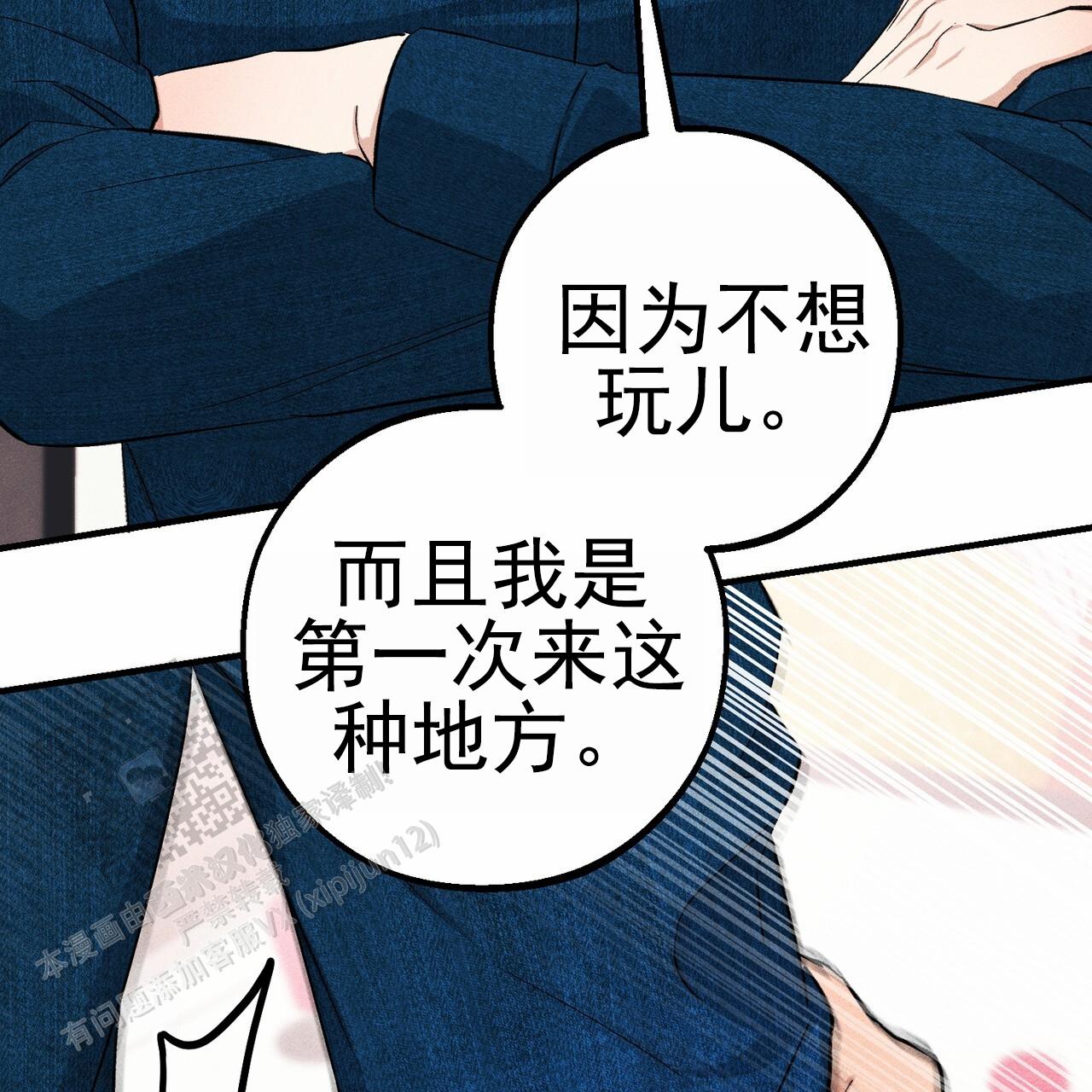 青涩初恋回忆文案漫画,第13话2图