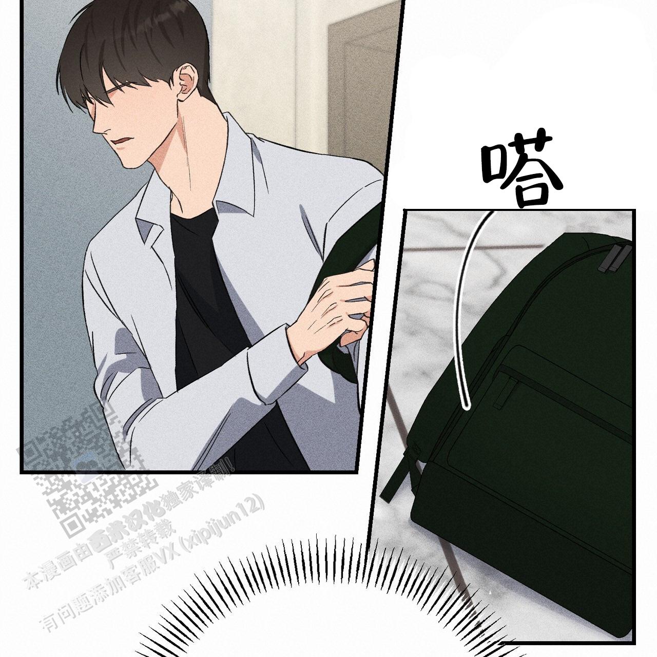 青涩初恋回忆文案漫画,第16话1图