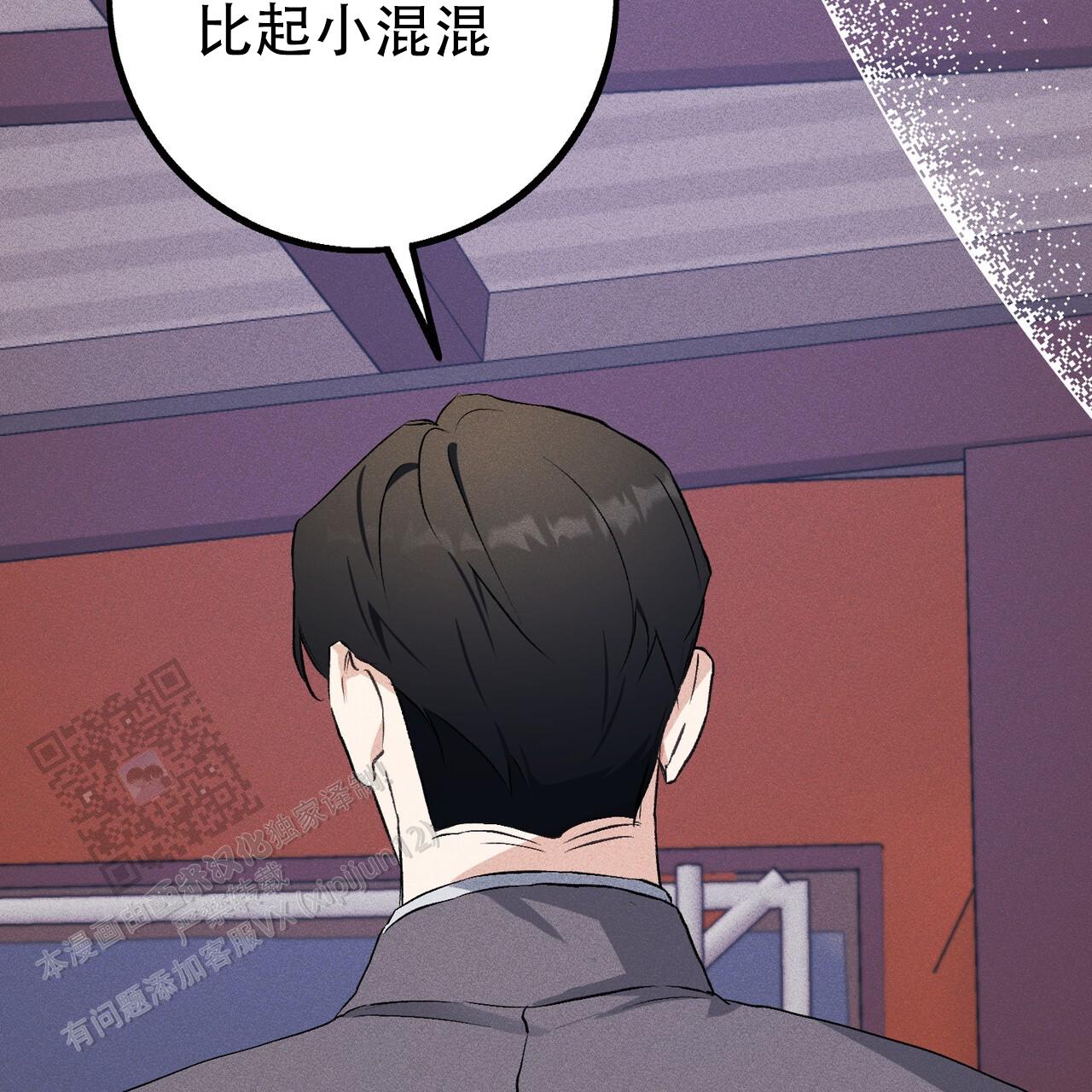 青涩初恋回忆文案漫画,第27话2图