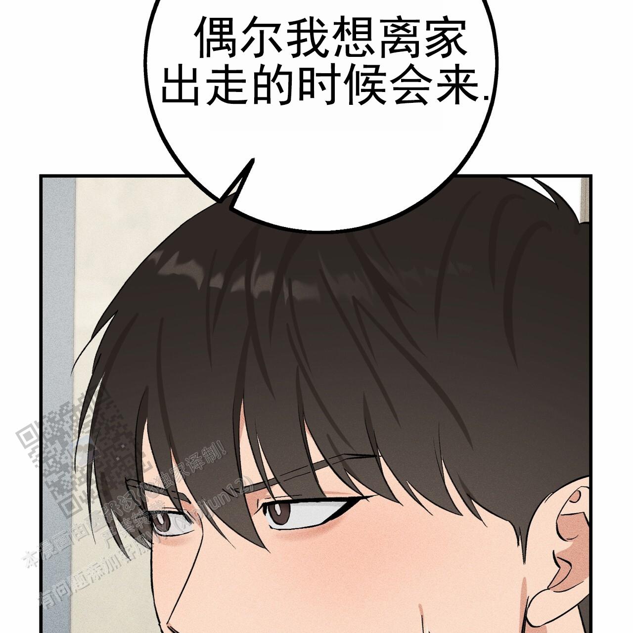 青涩初恋回忆文案漫画,第16话1图
