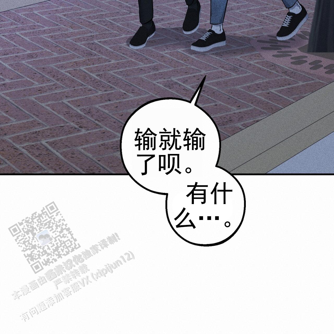 青涩初恋人像漫画,第14话2图