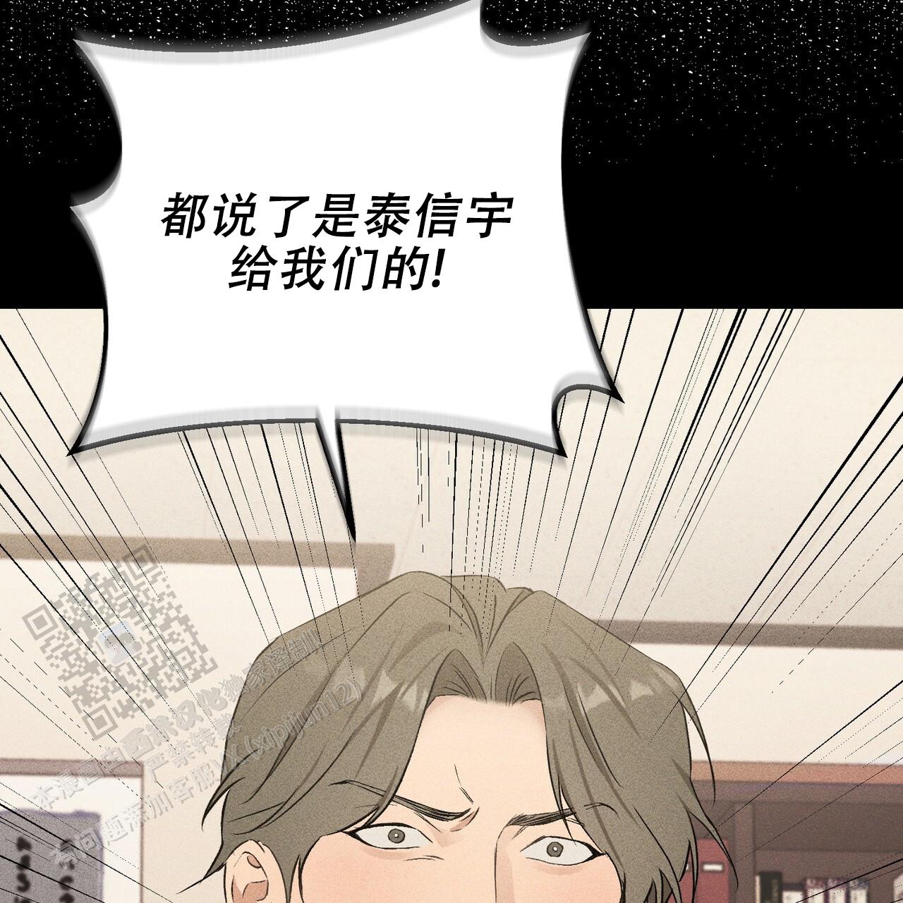 青涩初恋人像漫画,第25话2图