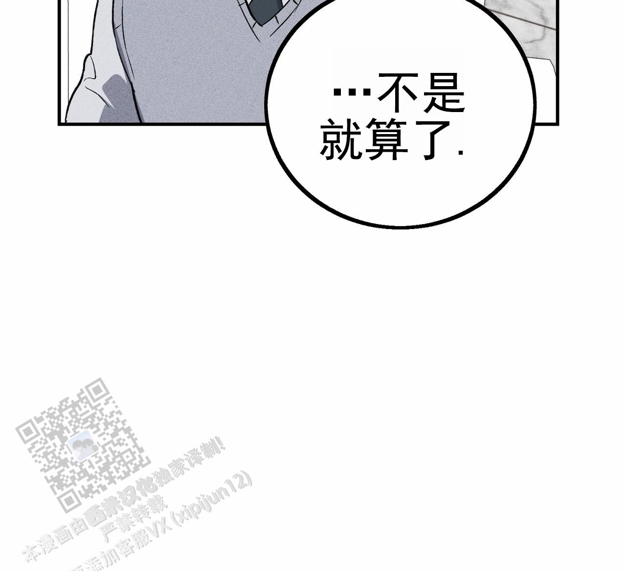 青涩初恋的难忘瞬间漫画,第17话1图