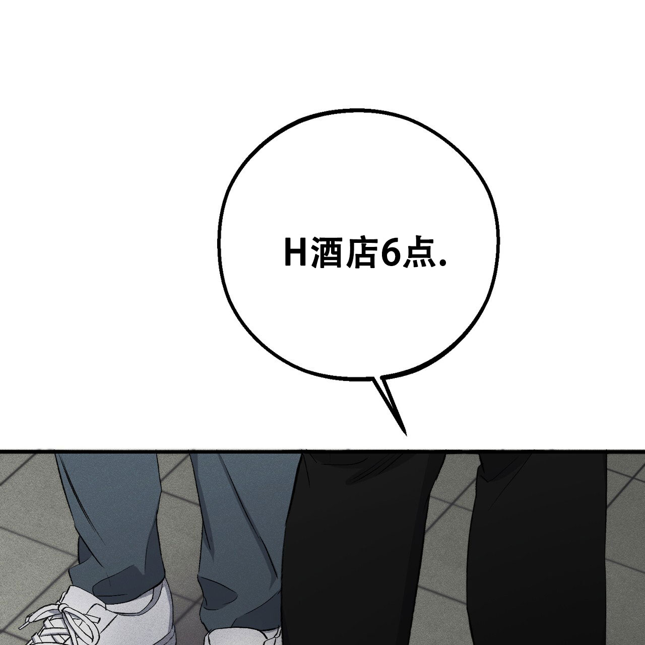 青涩初恋回忆文案漫画,第2话1图