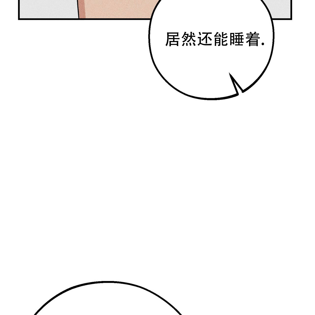 青涩初恋回忆文案漫画,第3话1图