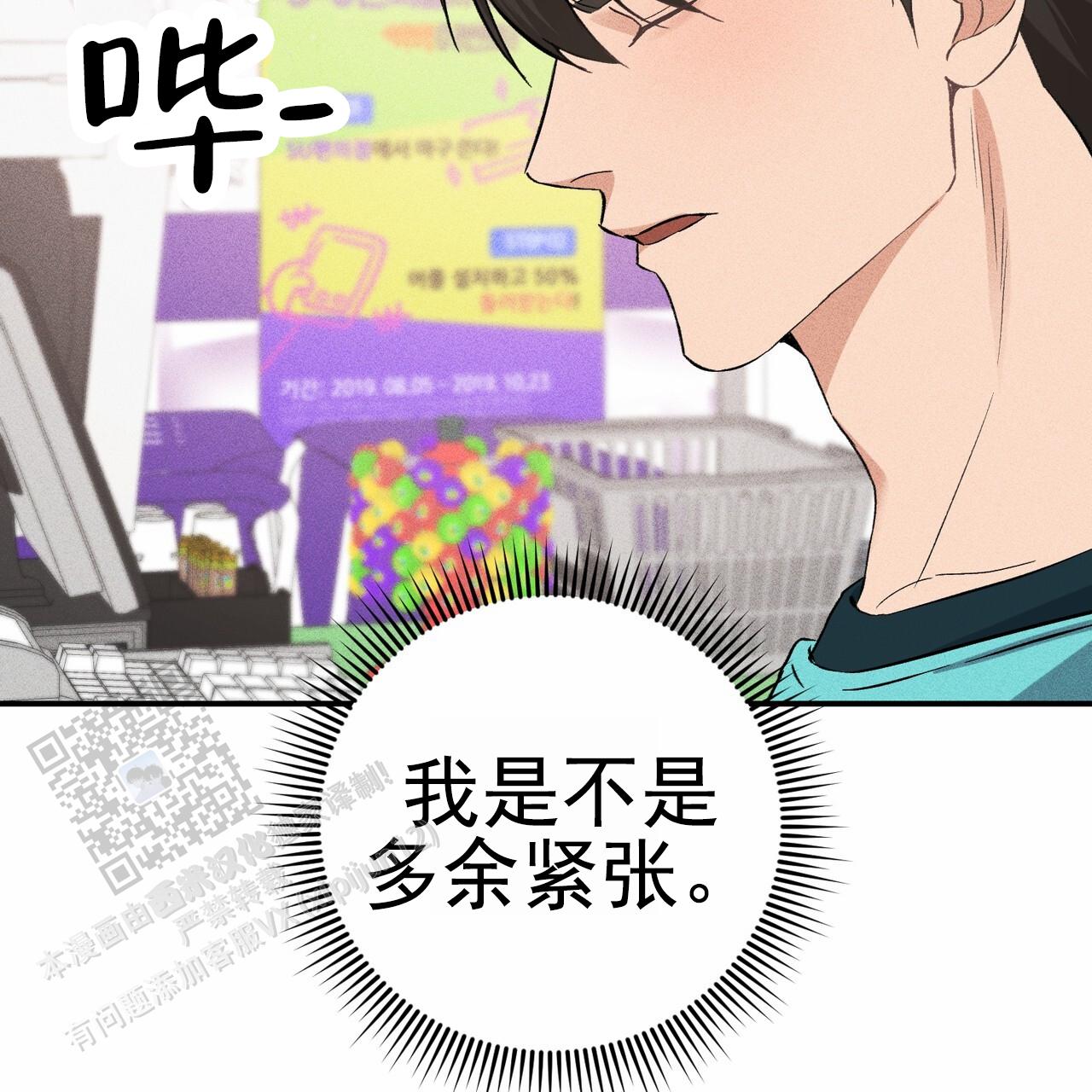 青涩初恋人像漫画,第9话2图