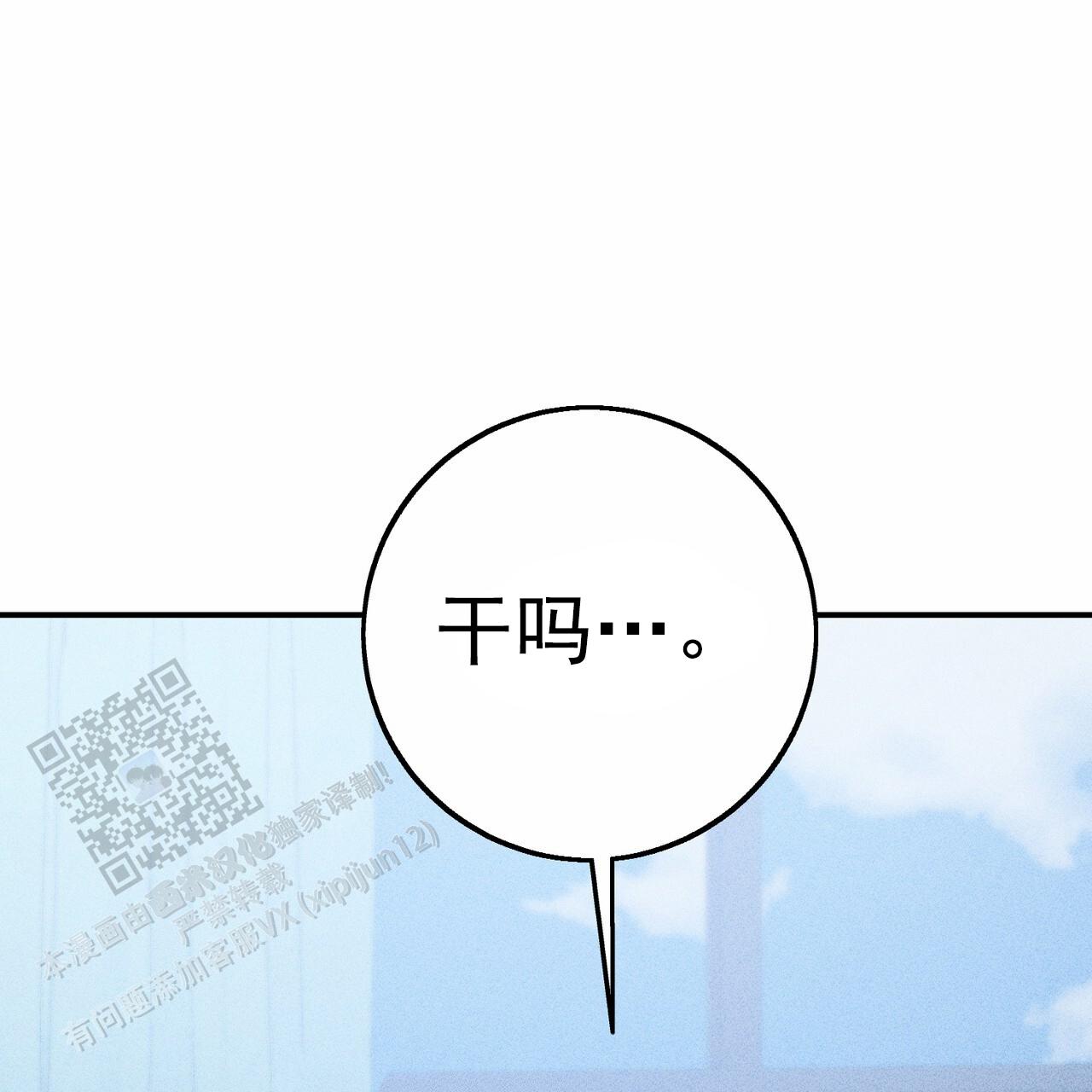 青涩初恋回忆文案漫画,第11话2图