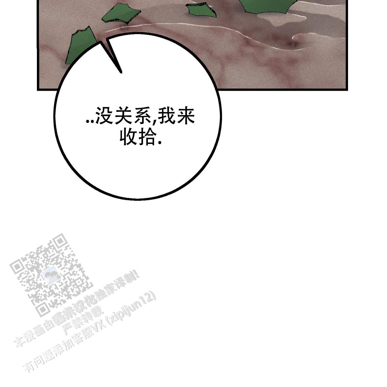 青涩初恋回忆文案漫画,第23话2图