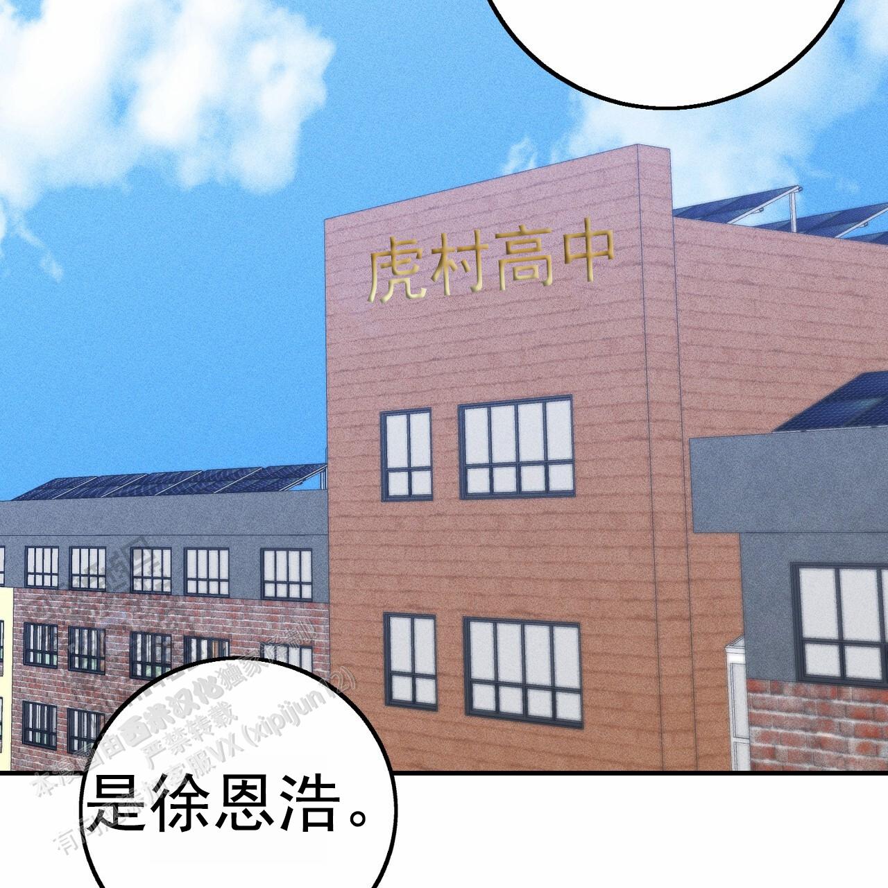 青涩初恋回忆文案漫画,第11话2图
