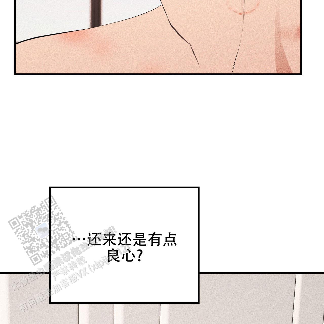 青涩初恋回忆文案漫画,第22话1图