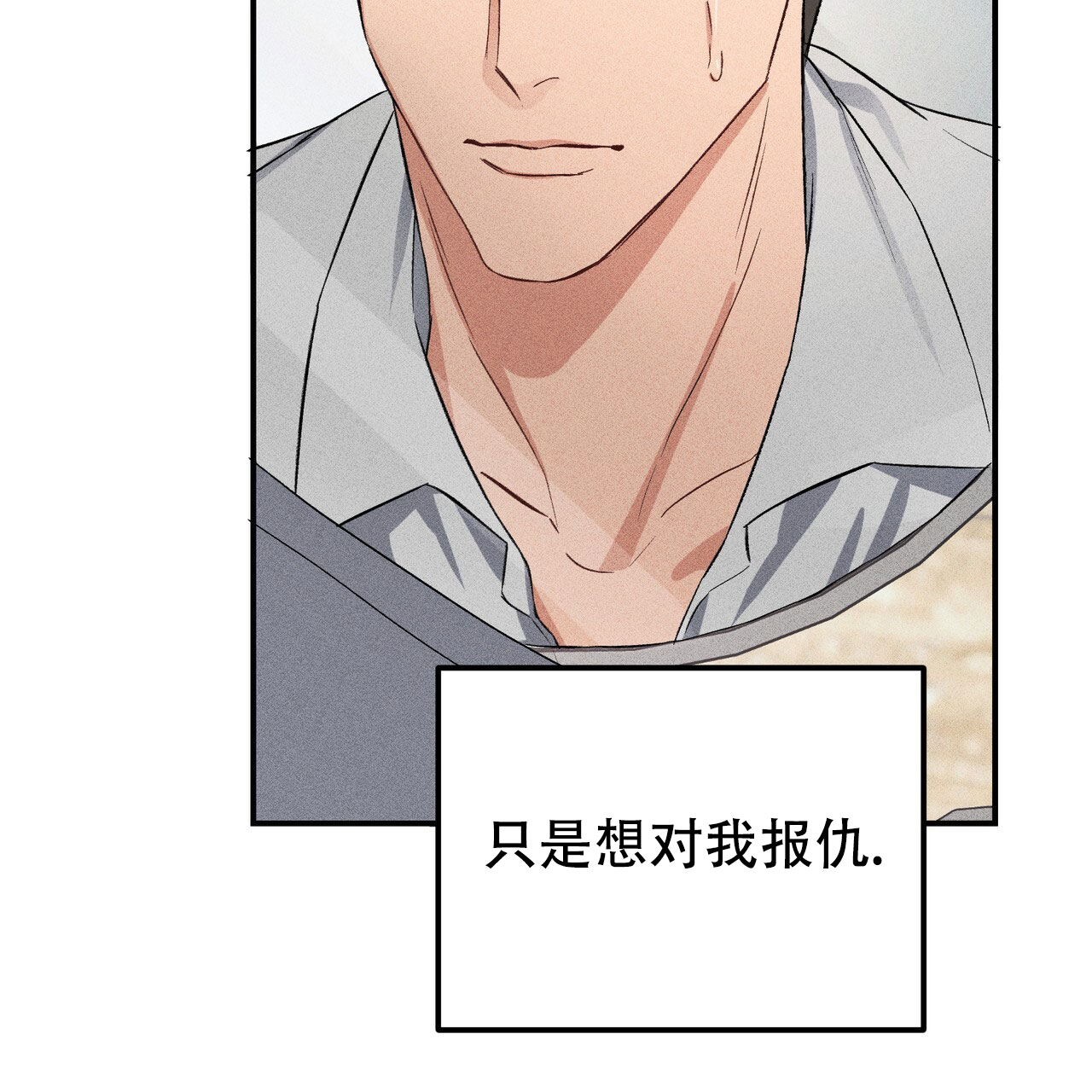 青涩初恋回忆文案漫画,第3话1图