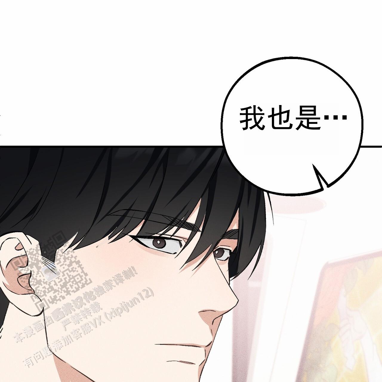 青涩初恋故事推荐漫画,第14话1图