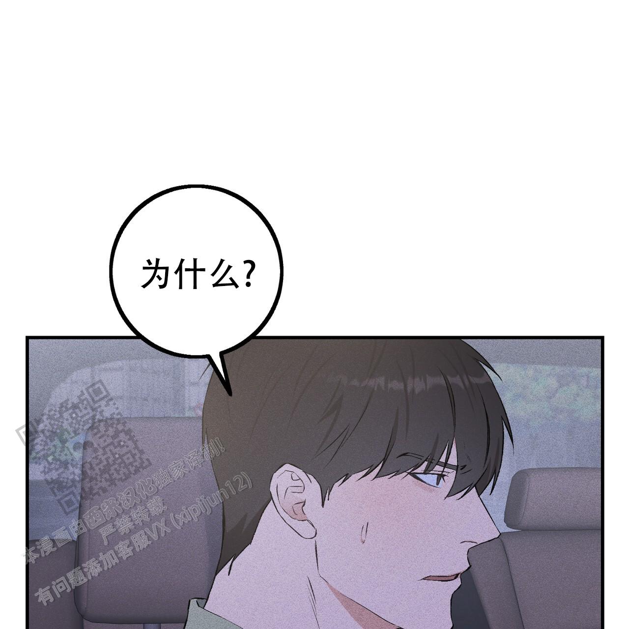 青涩初恋回忆文案漫画,第28话1图