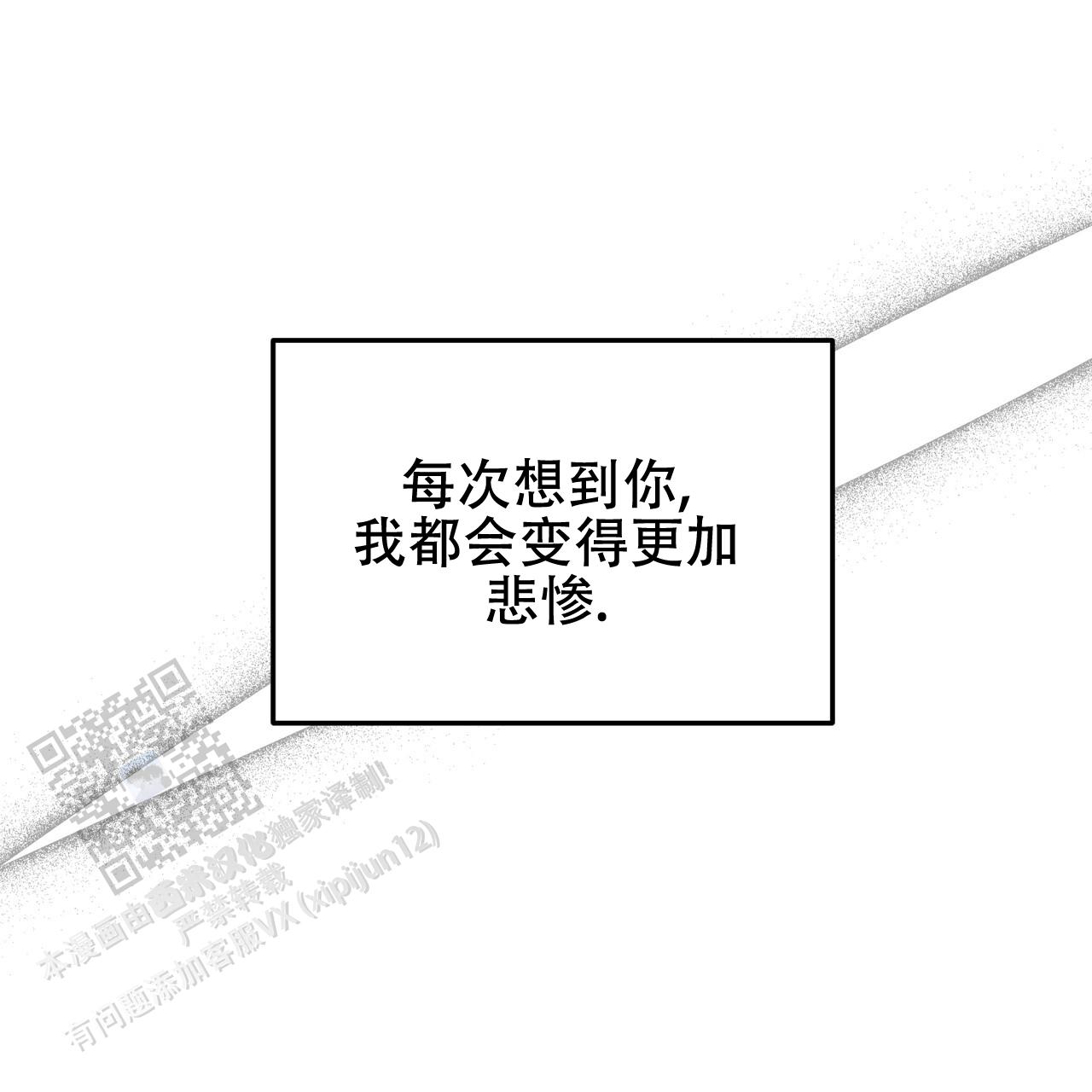 青涩初恋回忆文案漫画,第20话1图