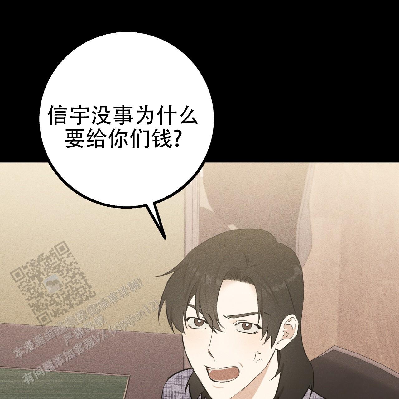 青涩初恋人像漫画,第25话1图