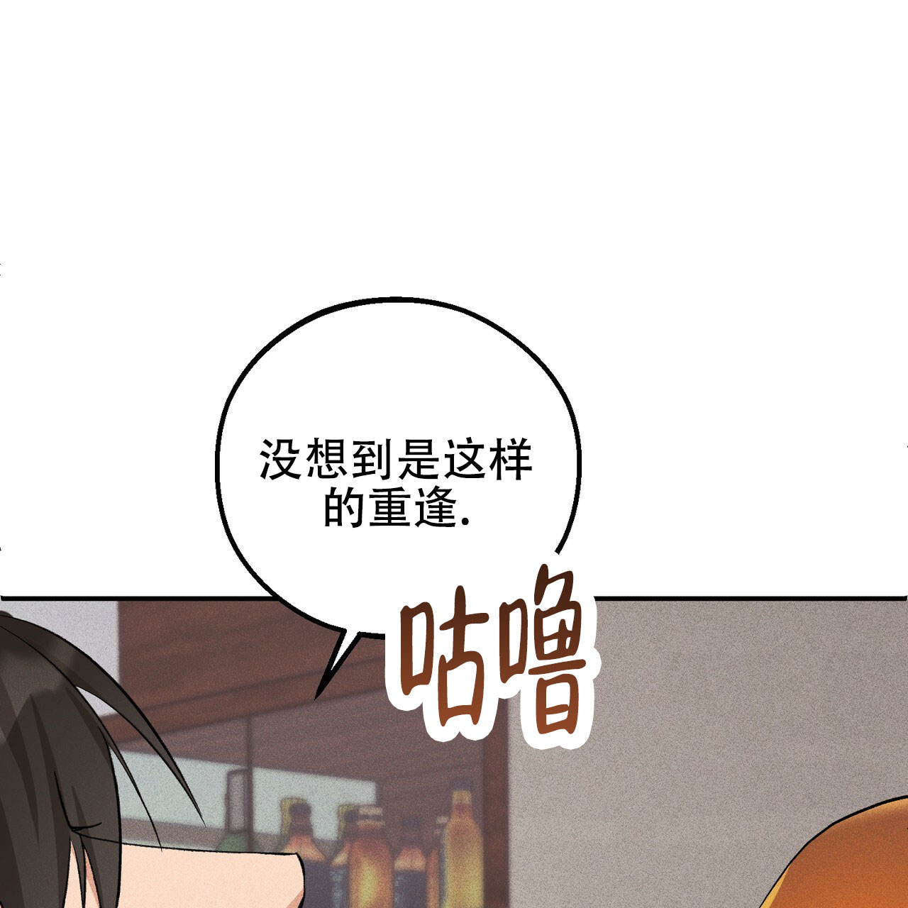 青涩初恋回忆文案漫画,第2话2图