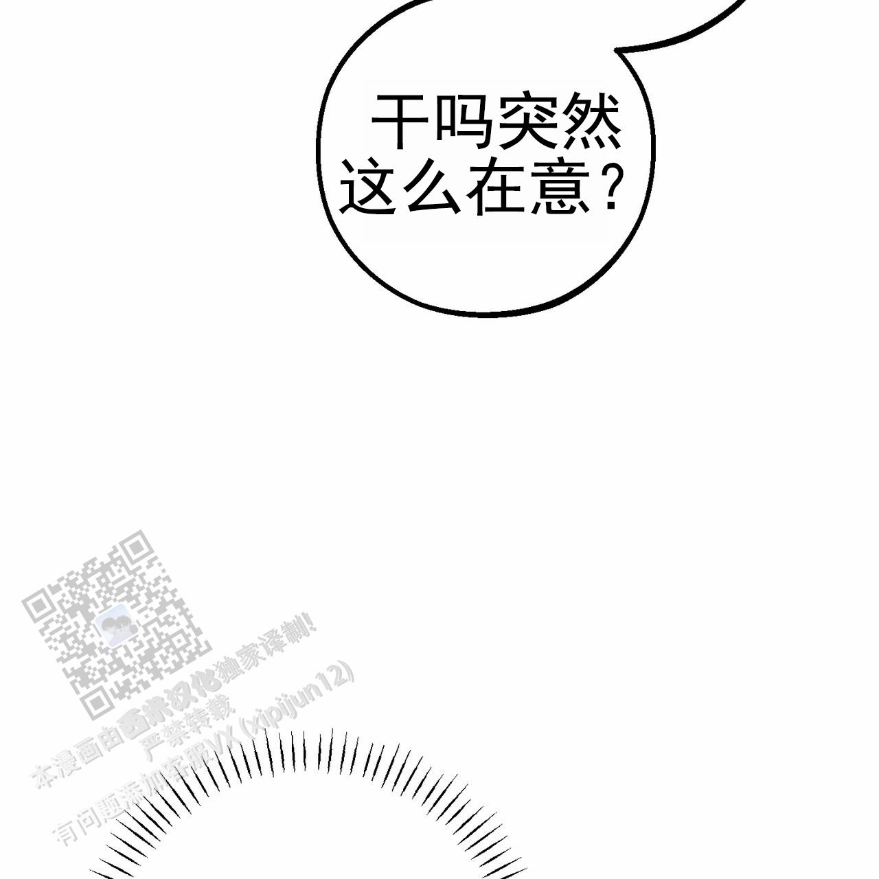 青色纯色背景图片漫画,第13话1图