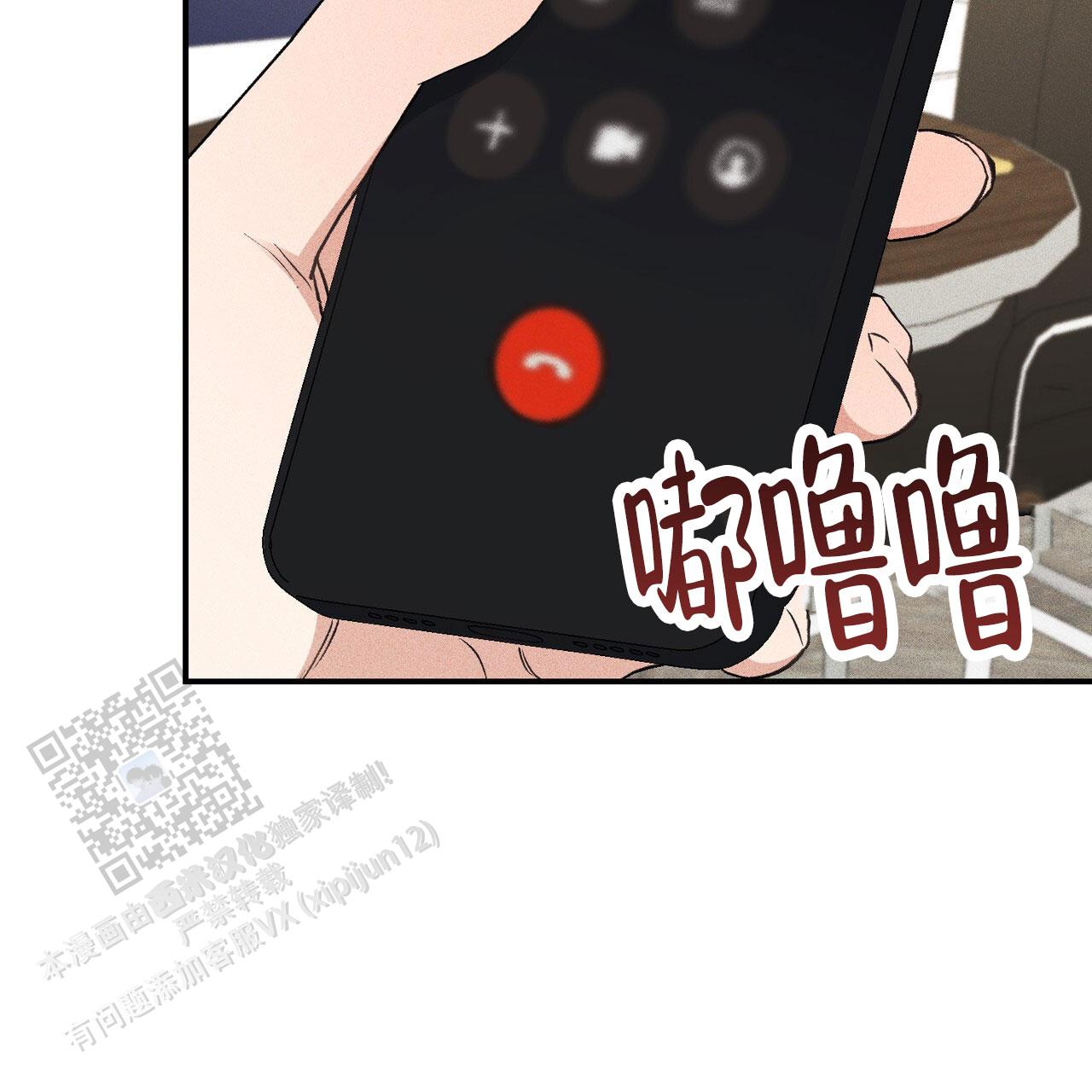 青涩初恋回忆文案漫画,第24话1图