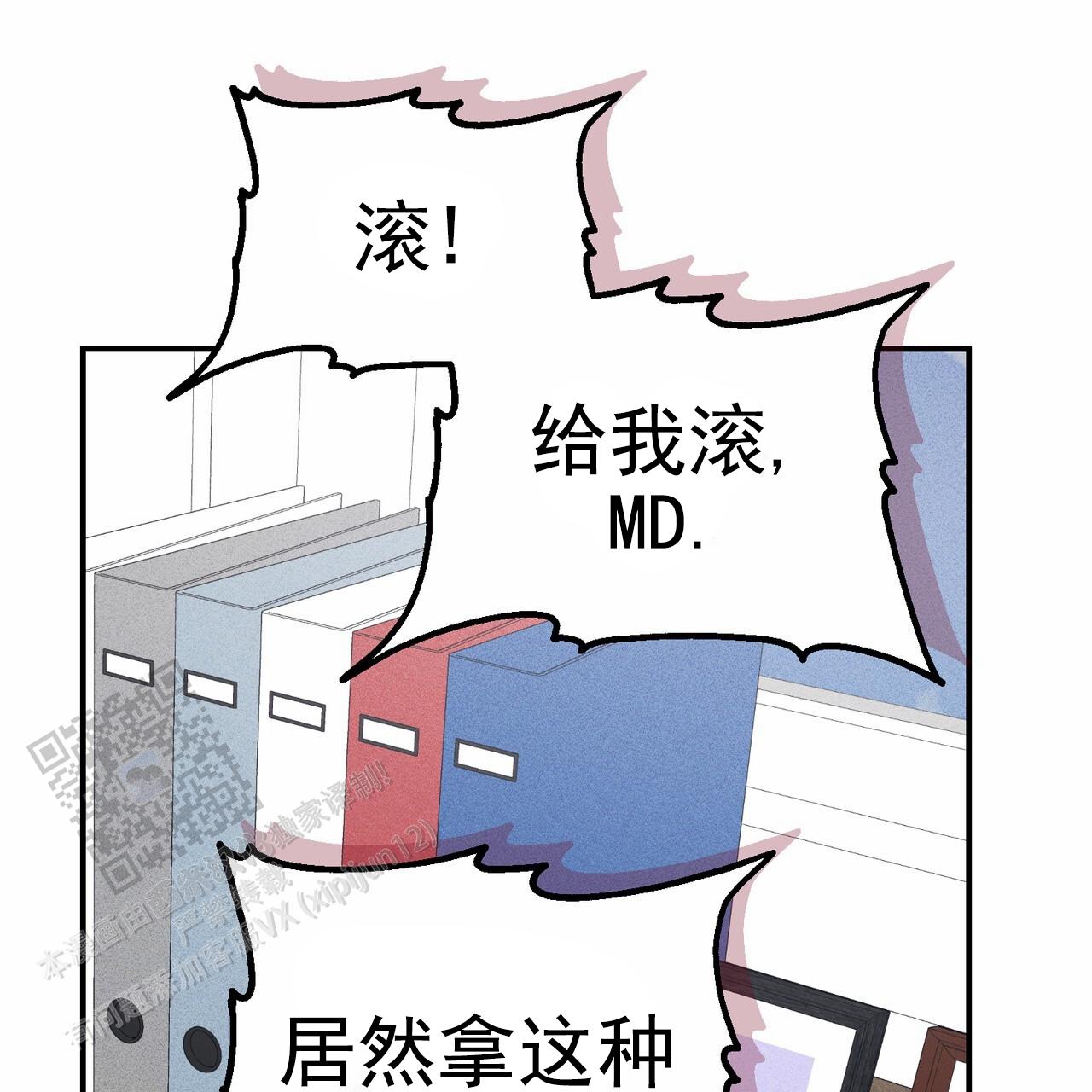 青涩初恋回忆文案漫画,第17话2图