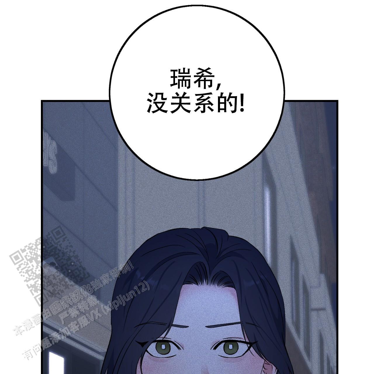 青色纯色背景图片漫画,第20话1图