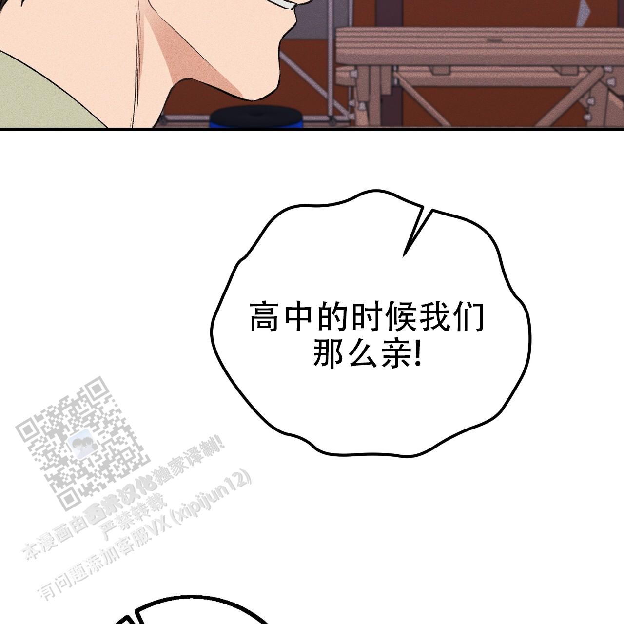 青涩初恋人像漫画,第25话2图