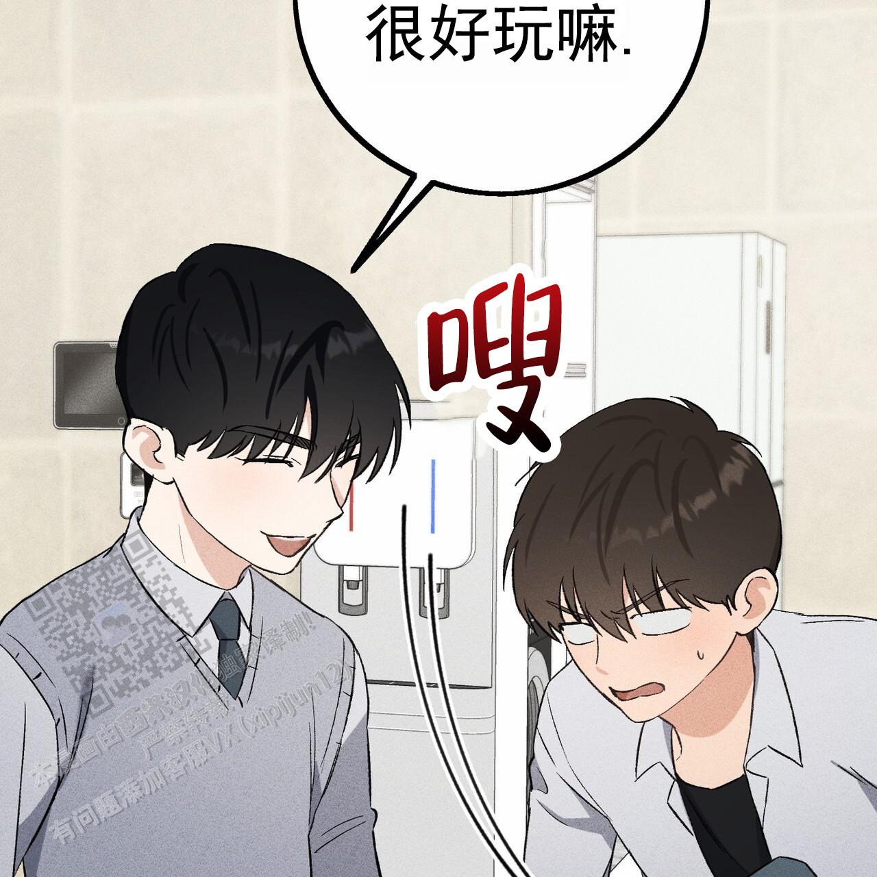 青涩初恋回忆文案漫画,第17话2图
