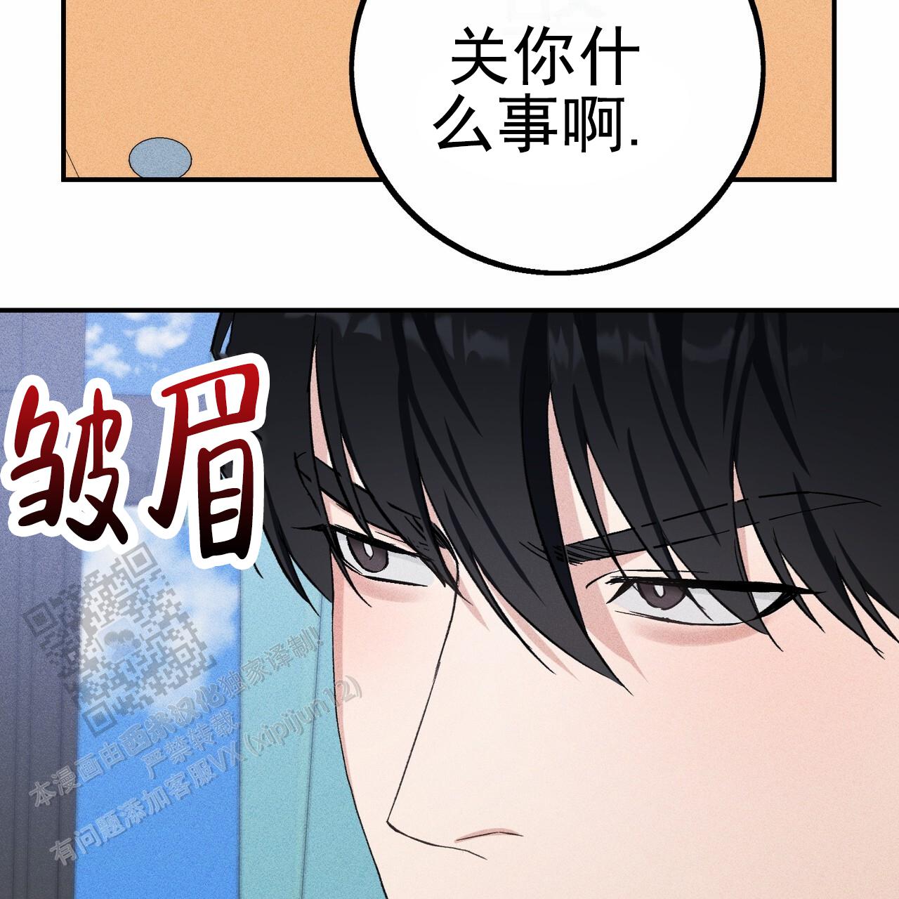 青涩初恋回忆文案漫画,第15话2图