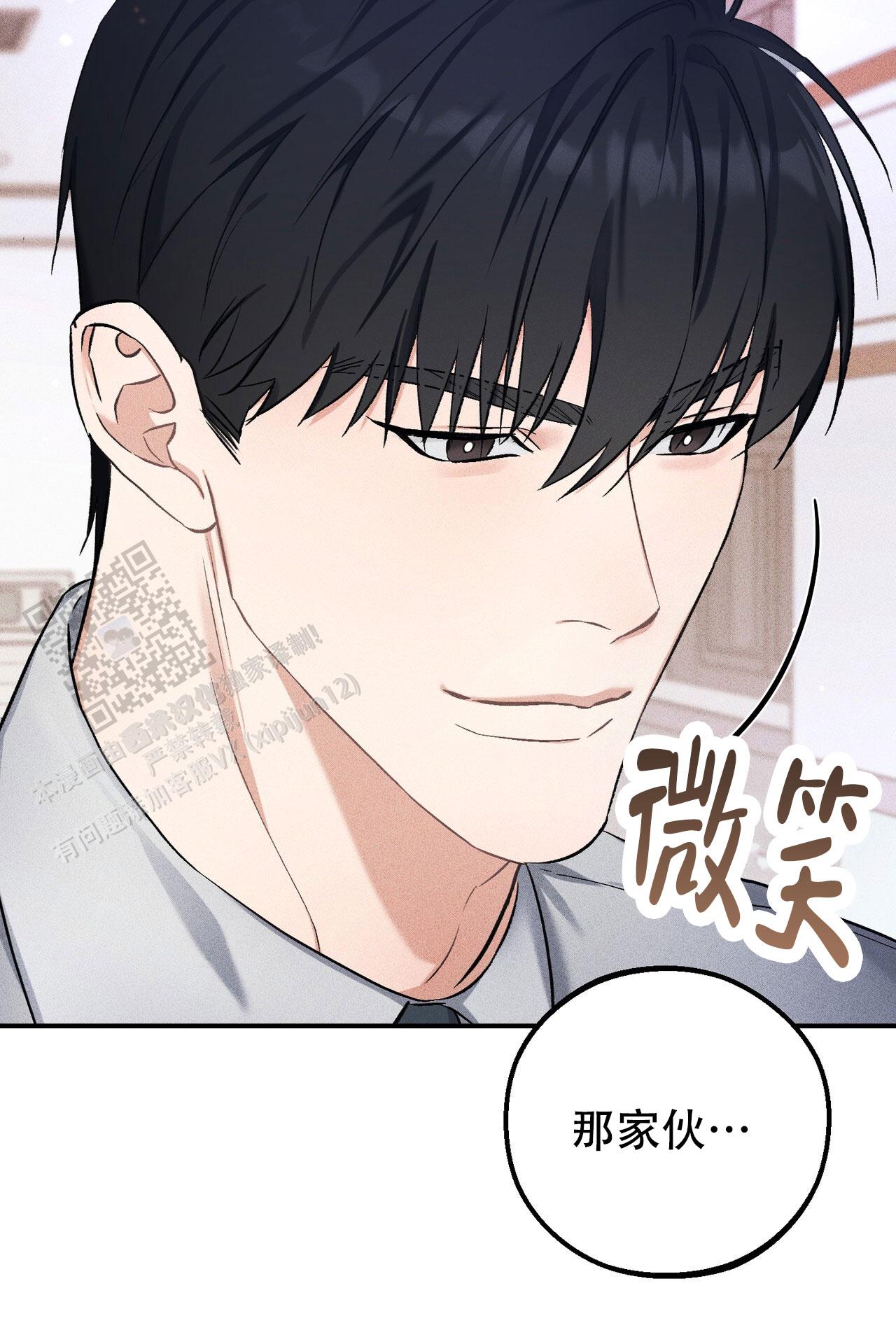 青涩初恋回忆文案漫画,第6话2图