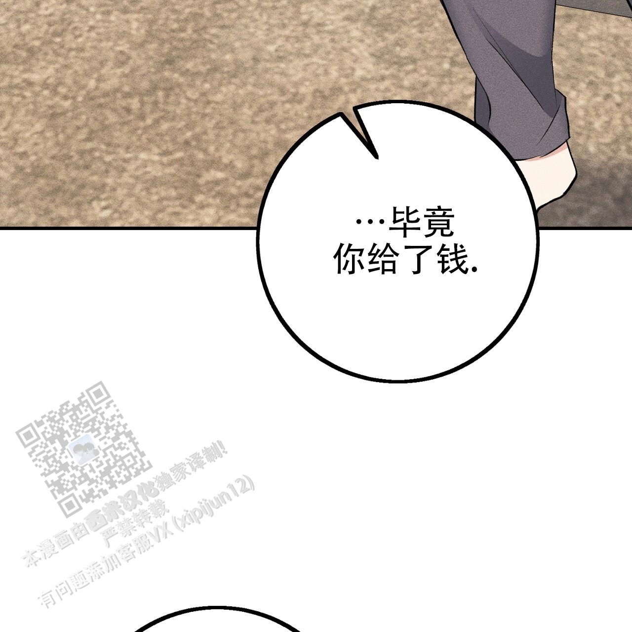 青涩初恋回忆文案漫画,第30话1图