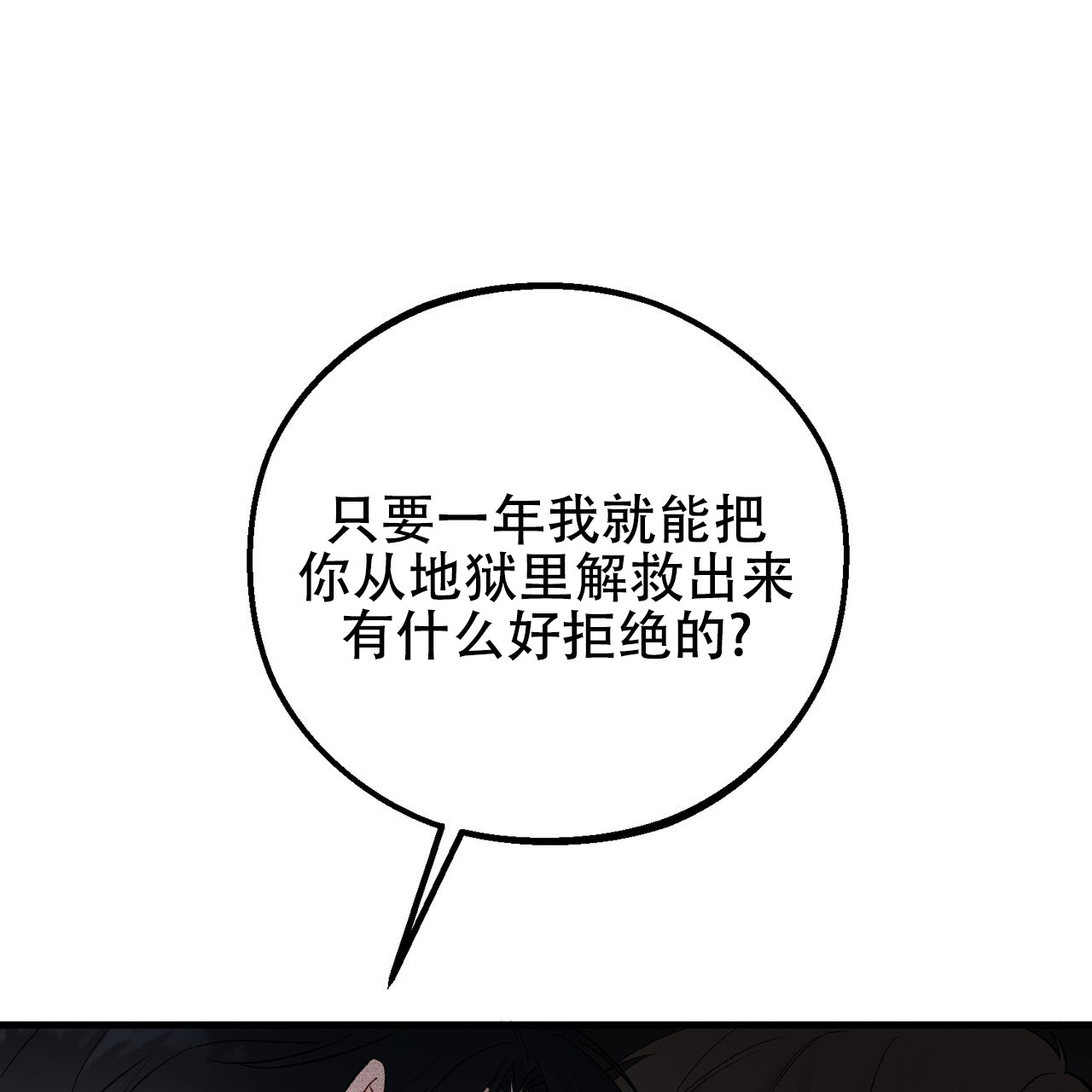 青涩初恋回忆文案漫画,第2话1图
