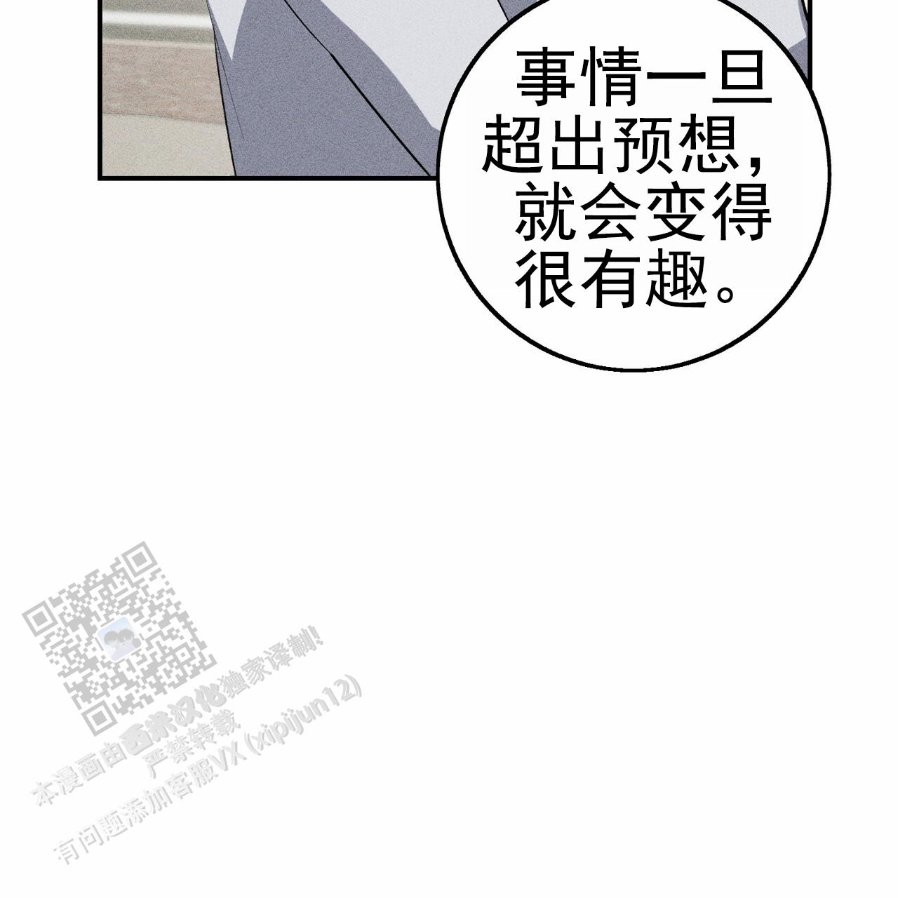 青涩初恋漫画,第9话2图