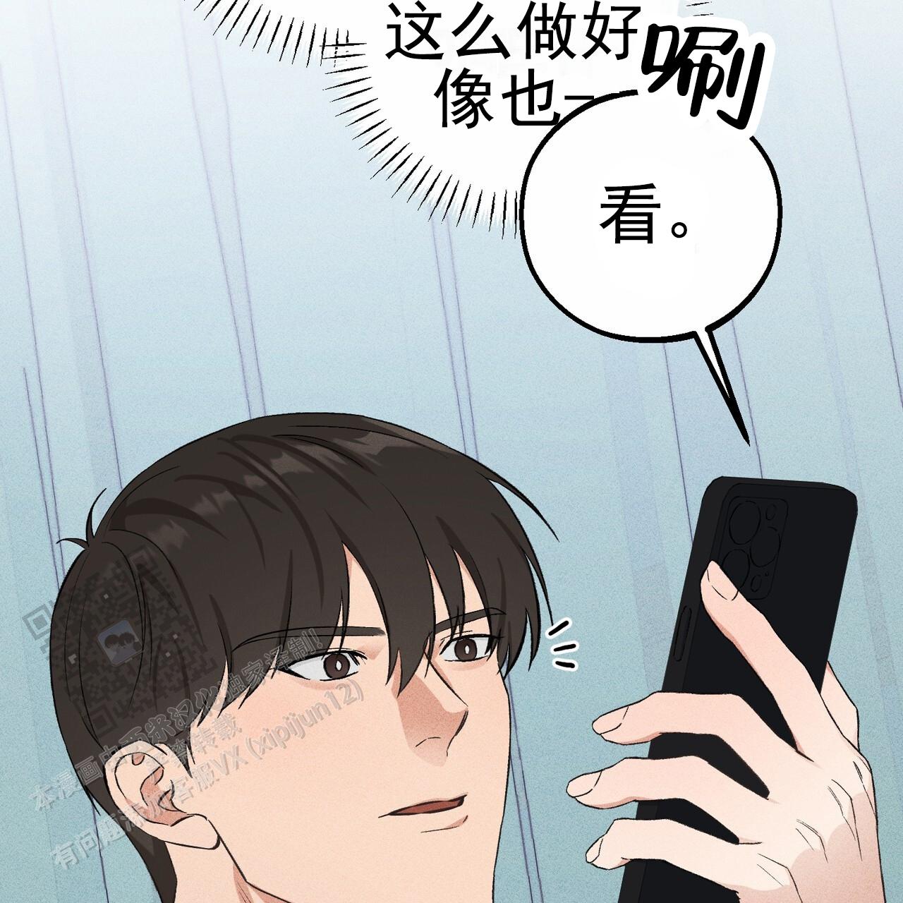 青涩初恋回忆文案漫画,第12话2图