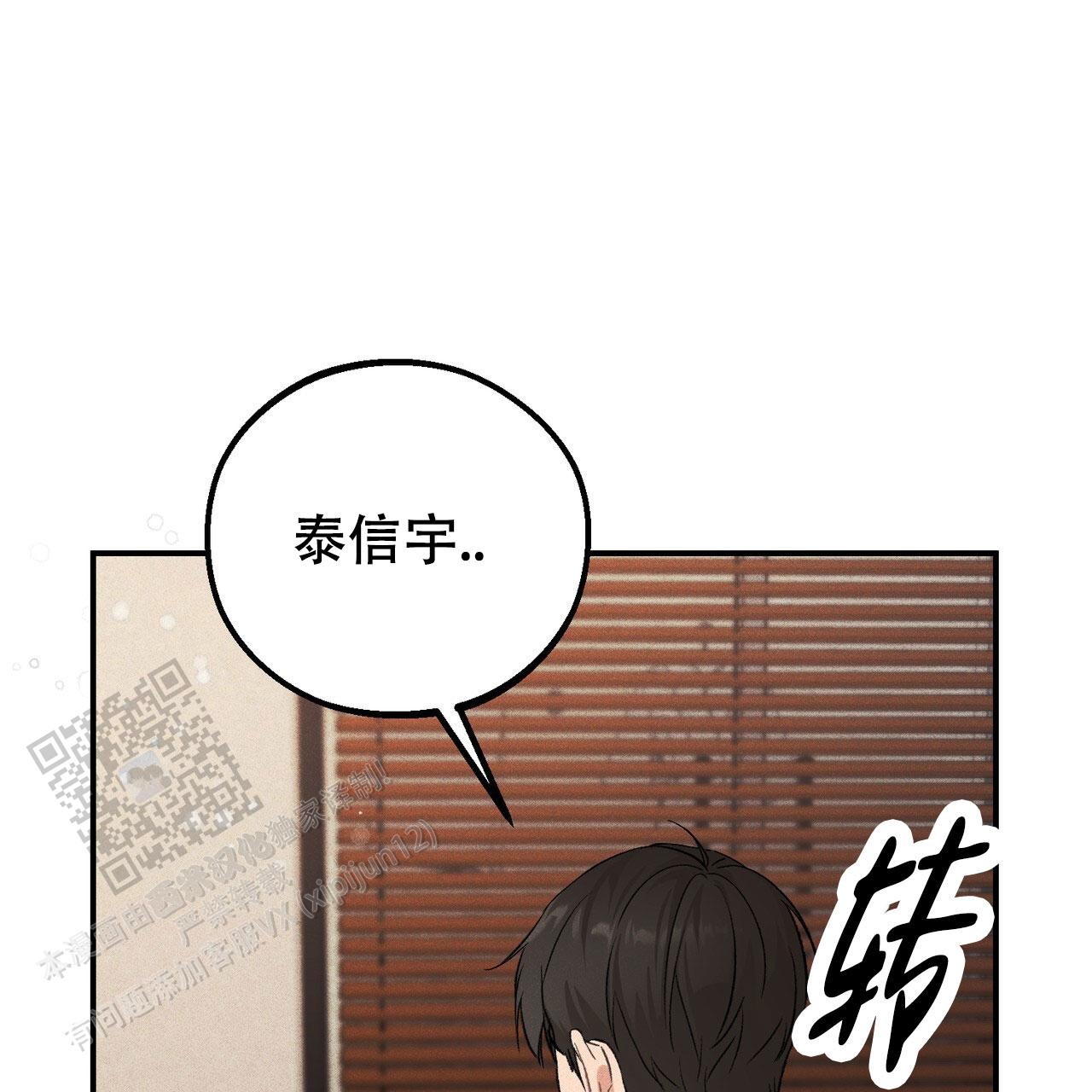 青涩初恋人像漫画,第5话1图