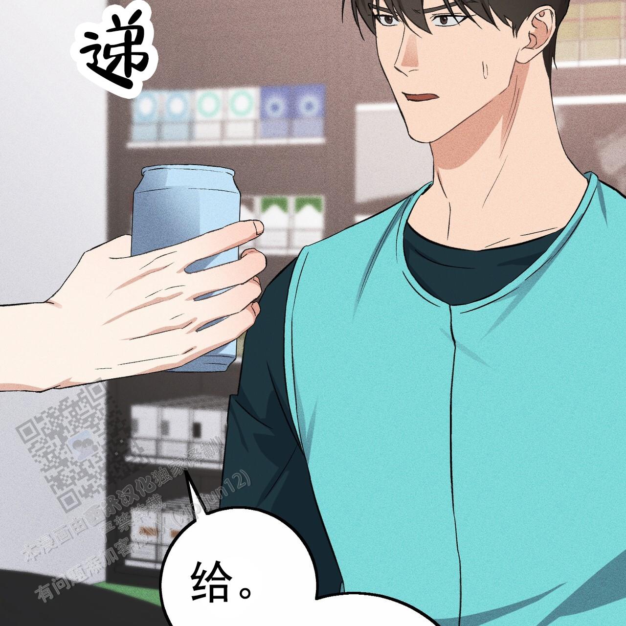 青涩初恋漫画,第9话1图