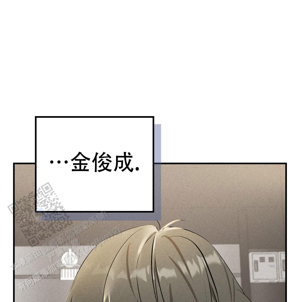 青涩初恋回忆文案漫画,第24话2图