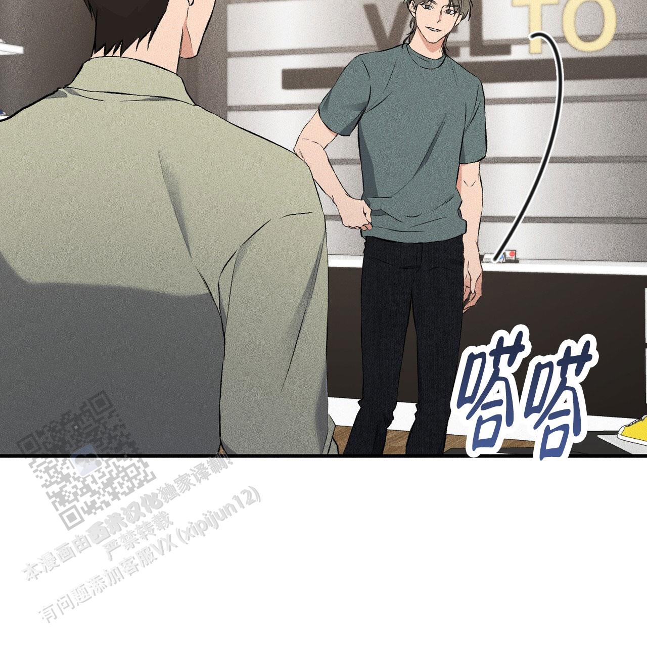 青涩初恋回忆文案漫画,第24话1图
