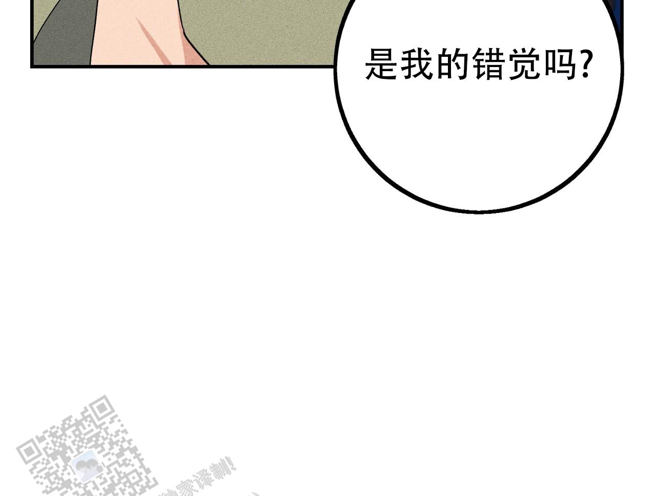青涩初恋人像漫画,第25话2图