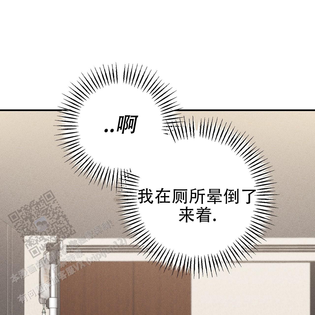 青涩初恋的难忘瞬间漫画,第30话1图