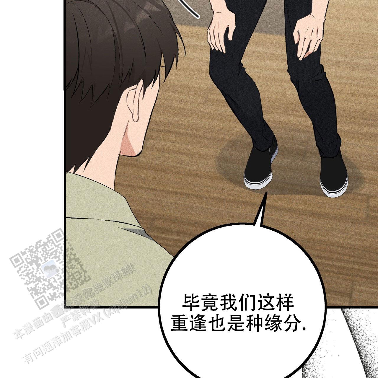 青涩初恋回忆文案漫画,第24话2图