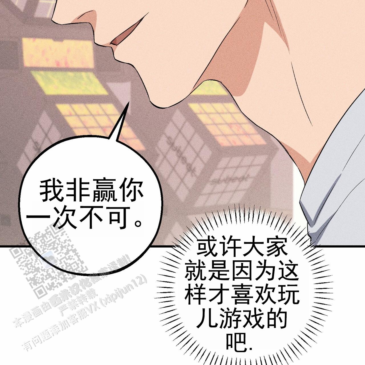 青涩初恋人像漫画,第14话2图